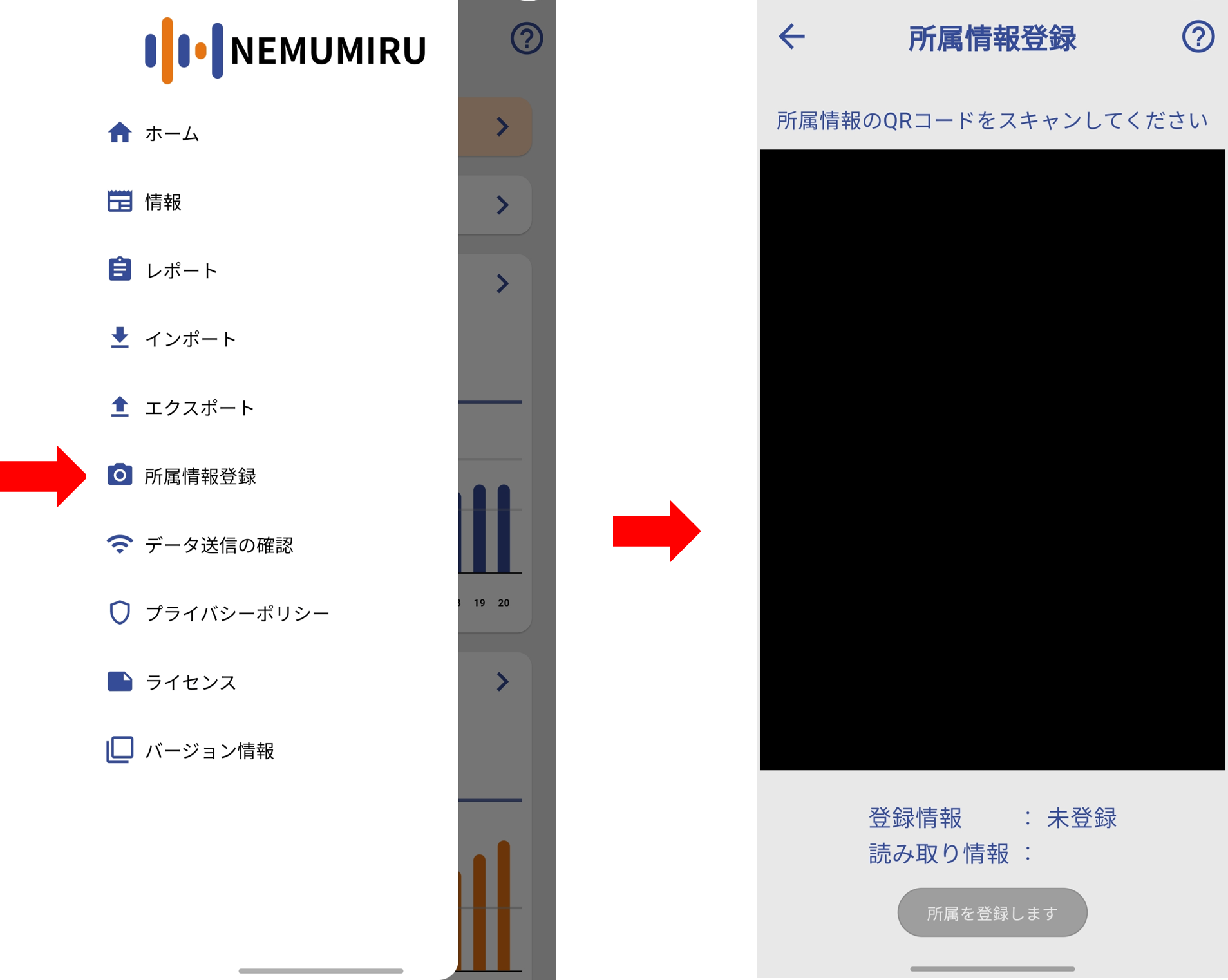 所属登録ダイアログ