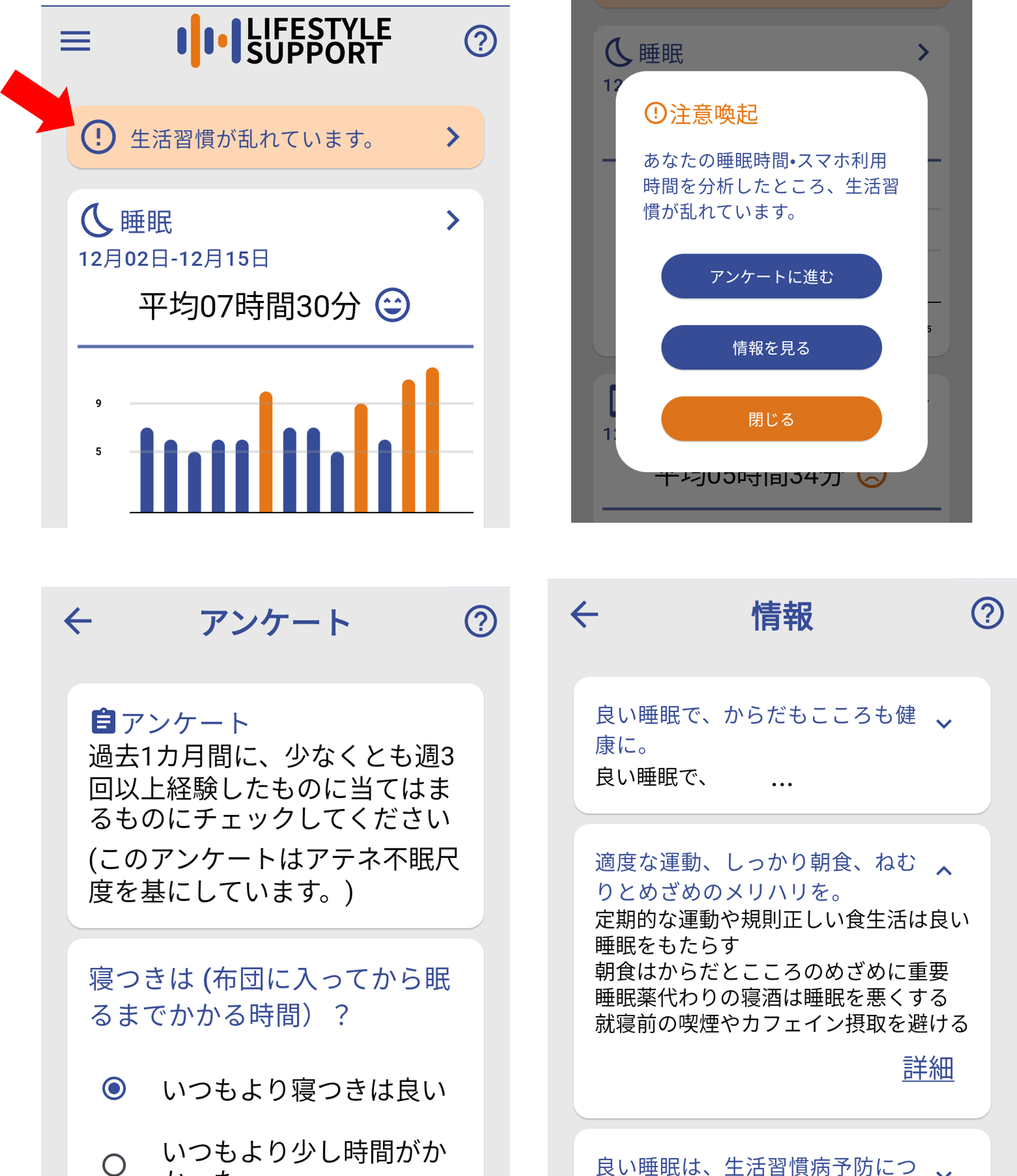 通知機能